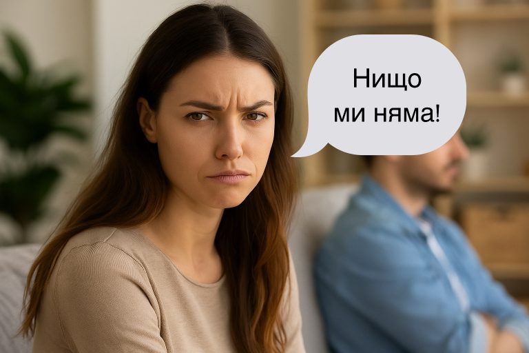 10 значения на женското „Нищо ми няма“ (и как да оцелееш)